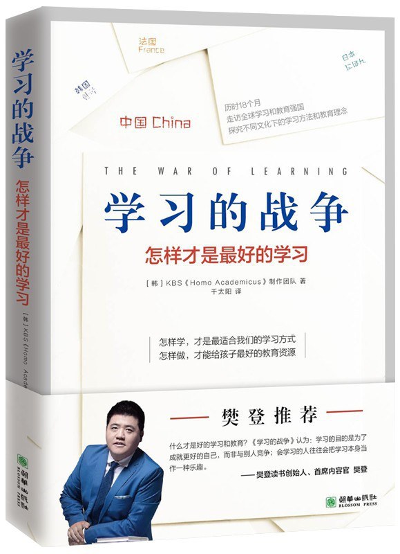 学习的战争：怎样才是最好的学习