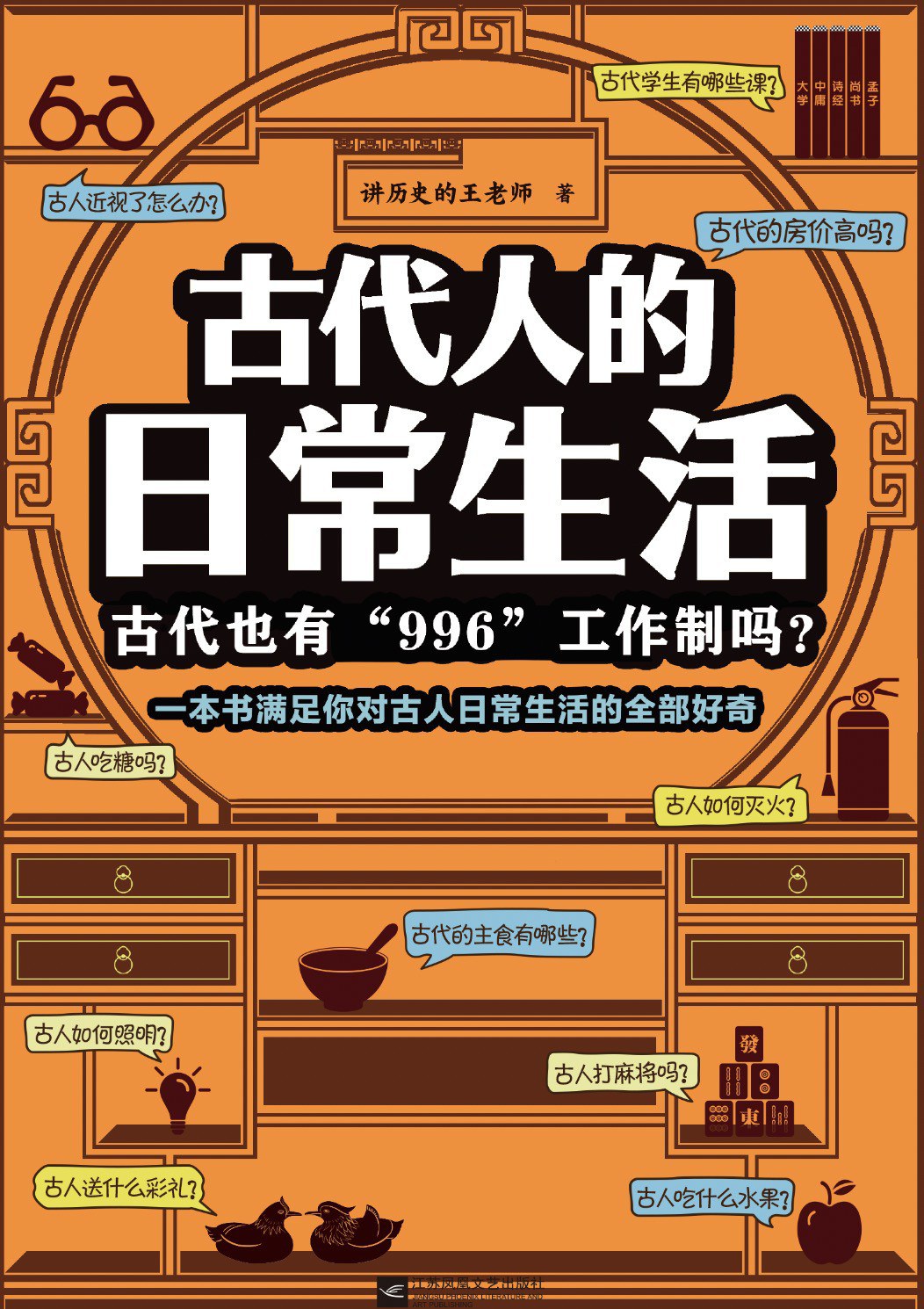 古代人的日常生活：古代也有“996”工作制吗？